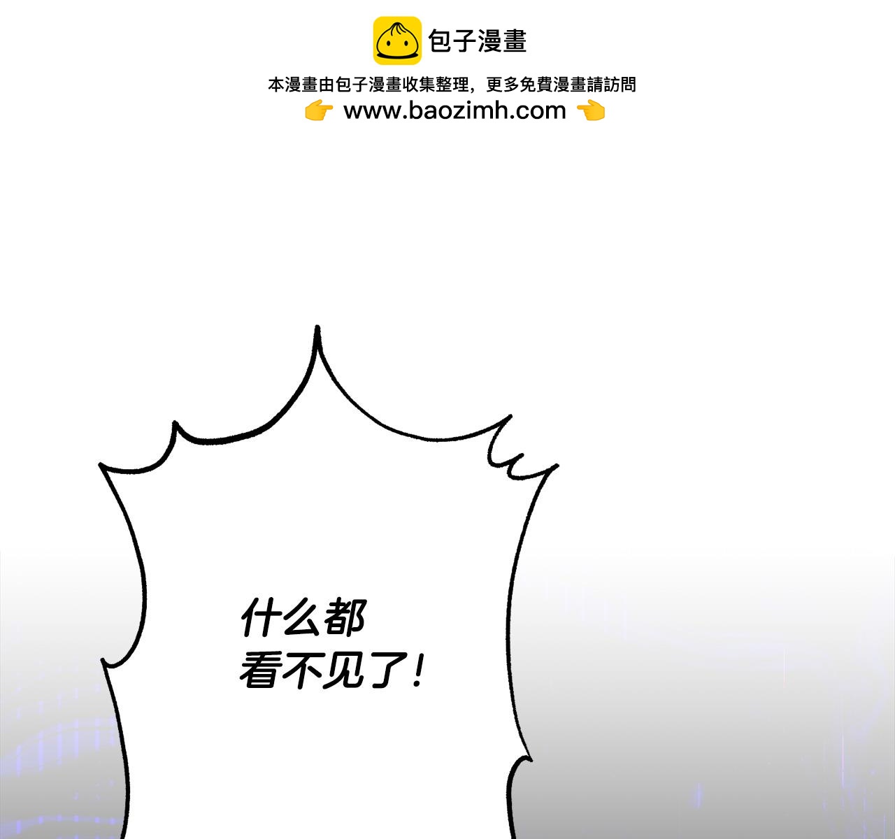 第50话 遇袭110