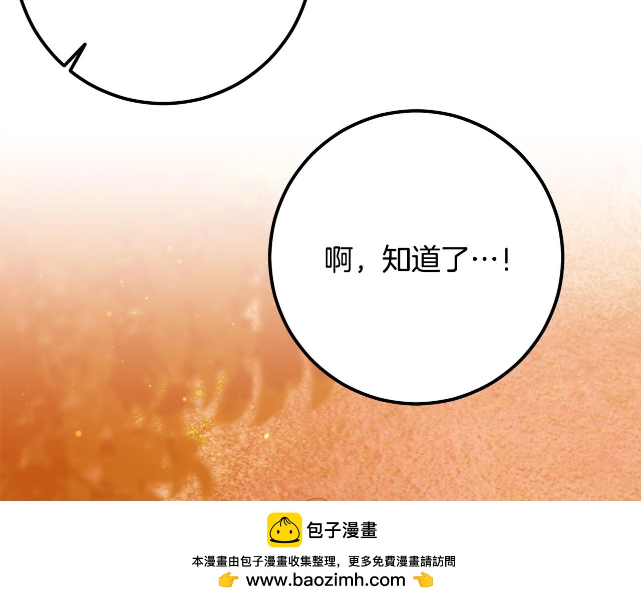 第50话 遇袭66