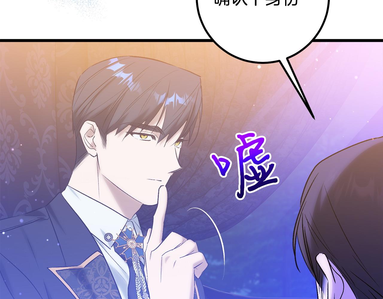 第50话 遇袭7