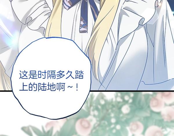 第65话 莫名的感觉109