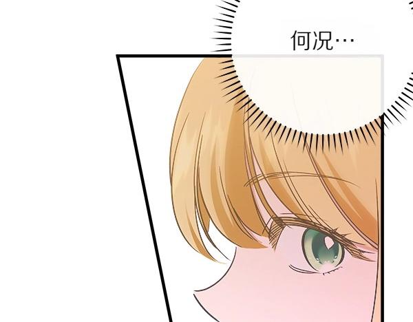 第65话 莫名的感觉117