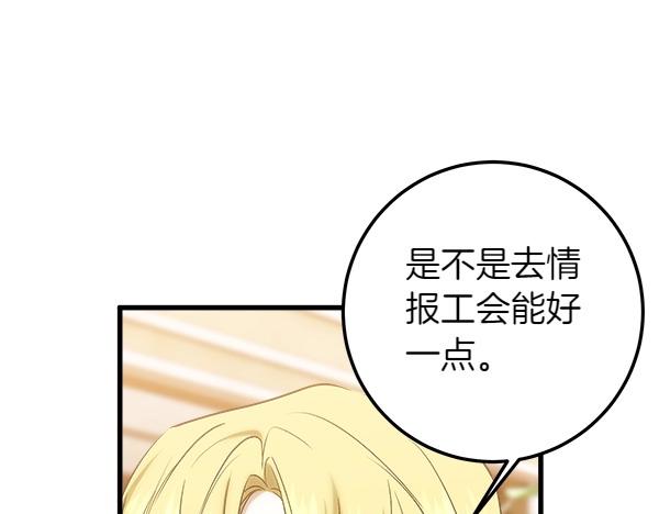 第65话 莫名的感觉150