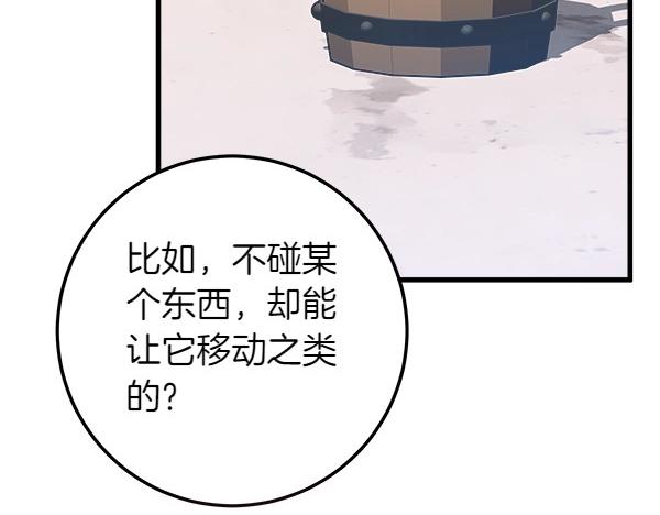 第65话 莫名的感觉174