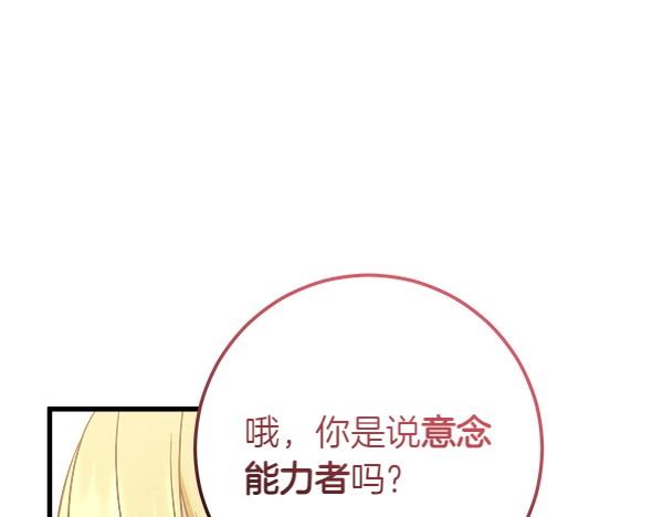 第65话 莫名的感觉175