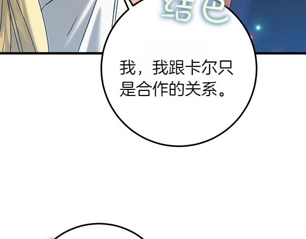 第65话 莫名的感觉65