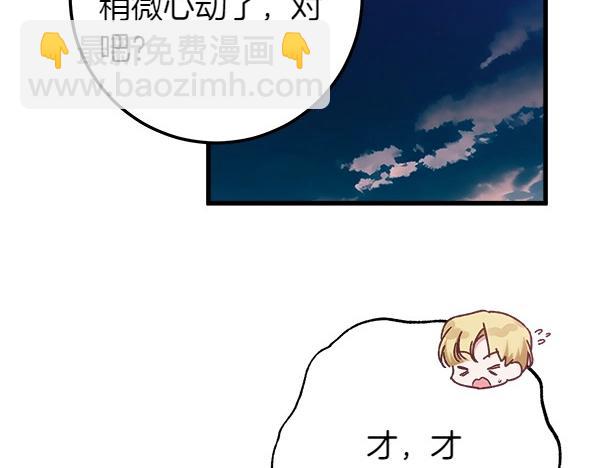 第65话 莫名的感觉96
