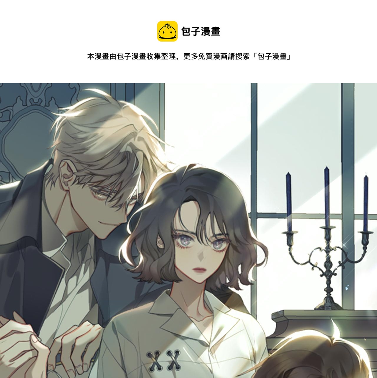 第4话 不要把我扔下0