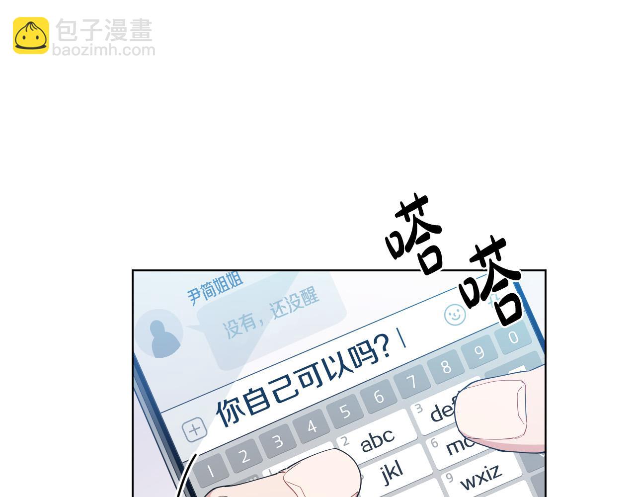 第4话 不要把我扔下104