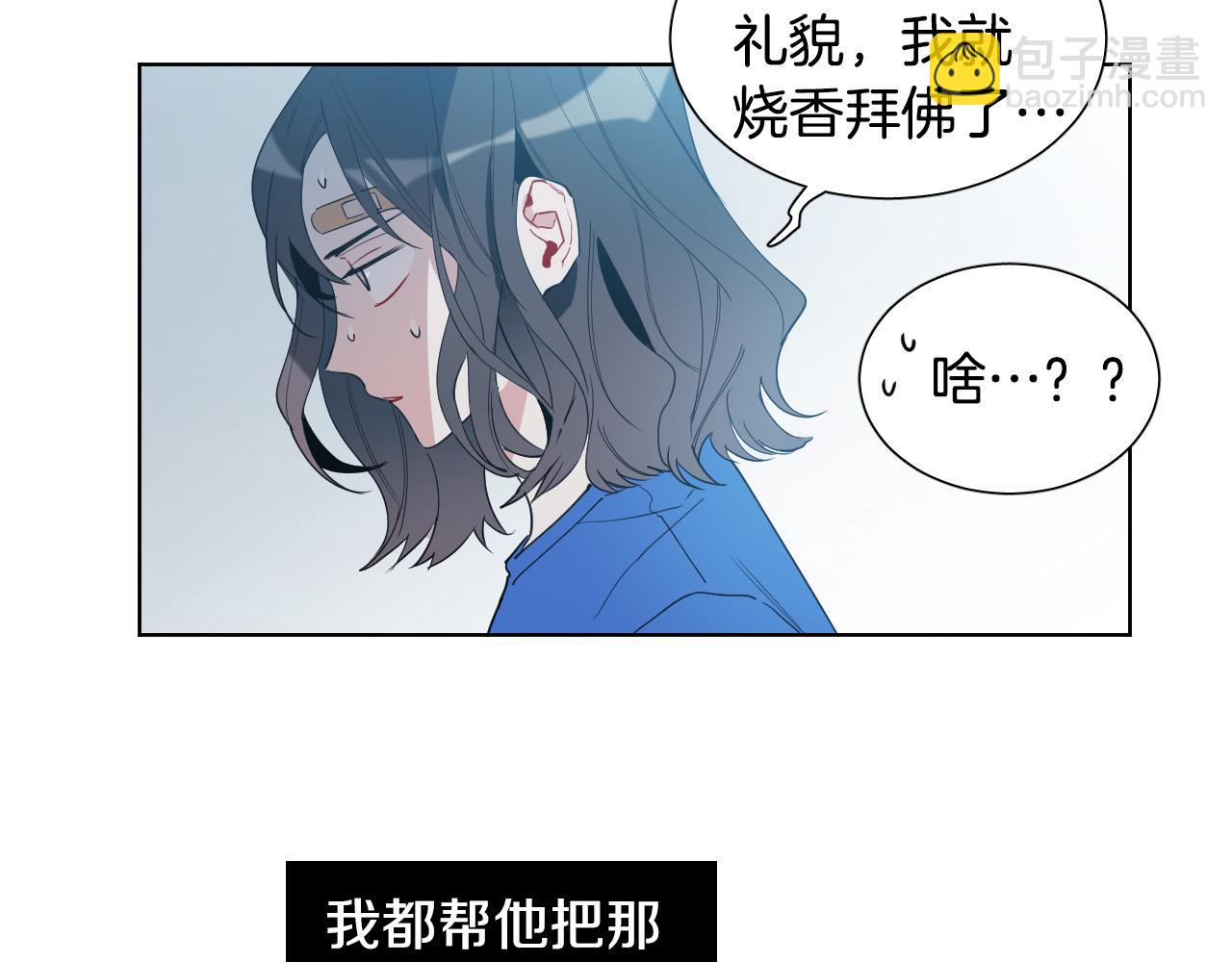 第4话 不要把我扔下12