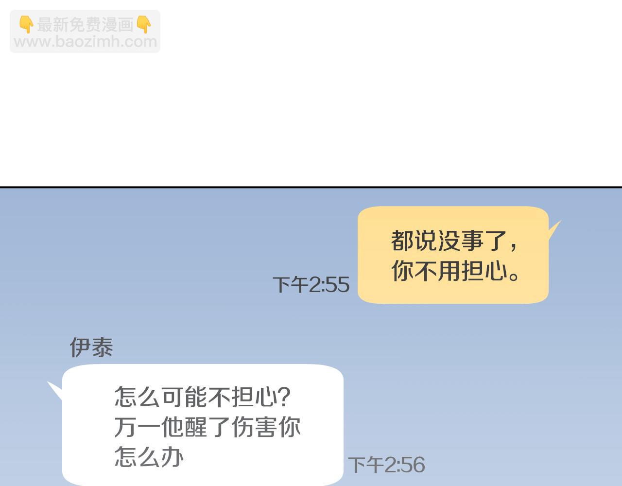 第4话 不要把我扔下120
