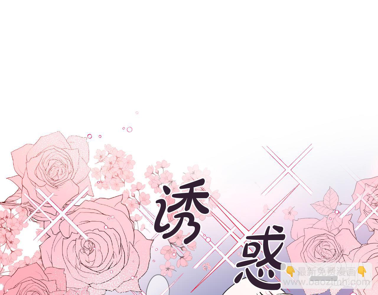 第4话 不要把我扔下133