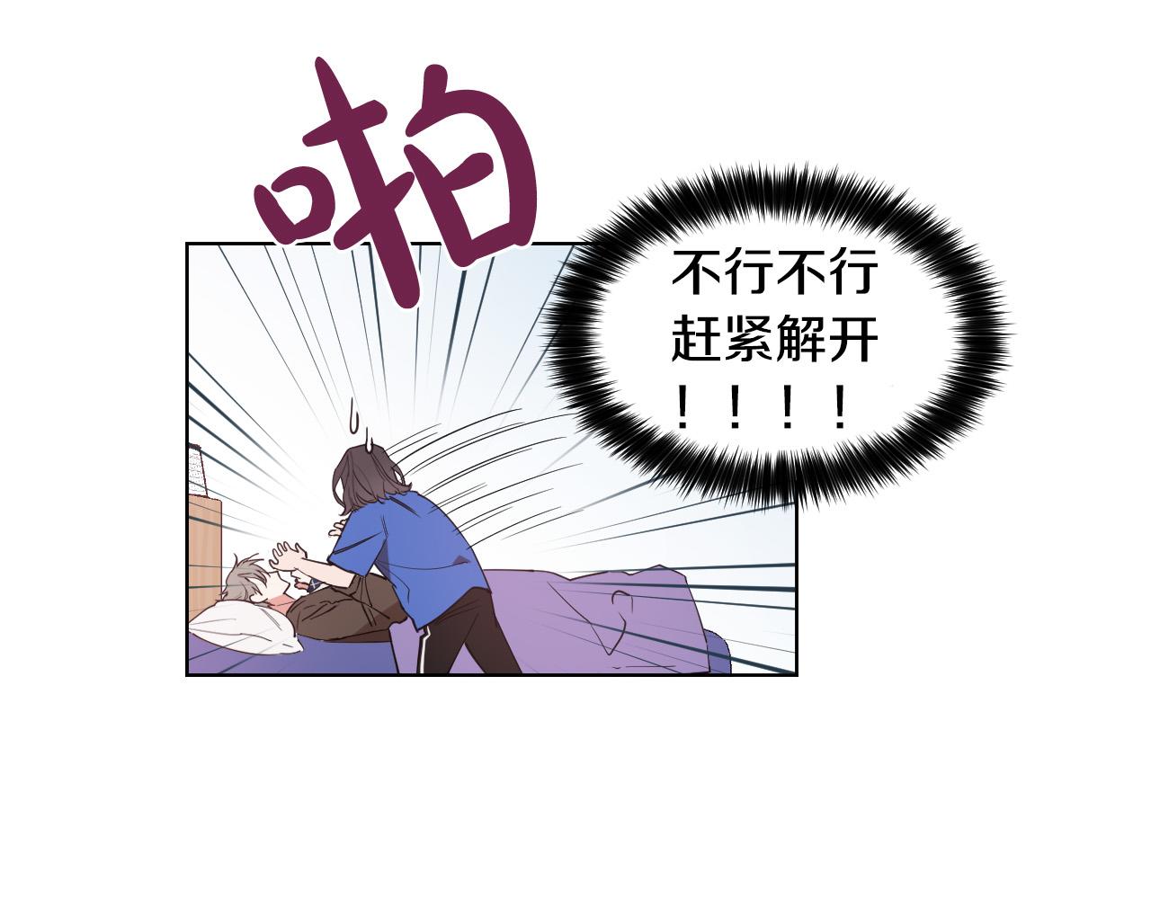 第4话 不要把我扔下138