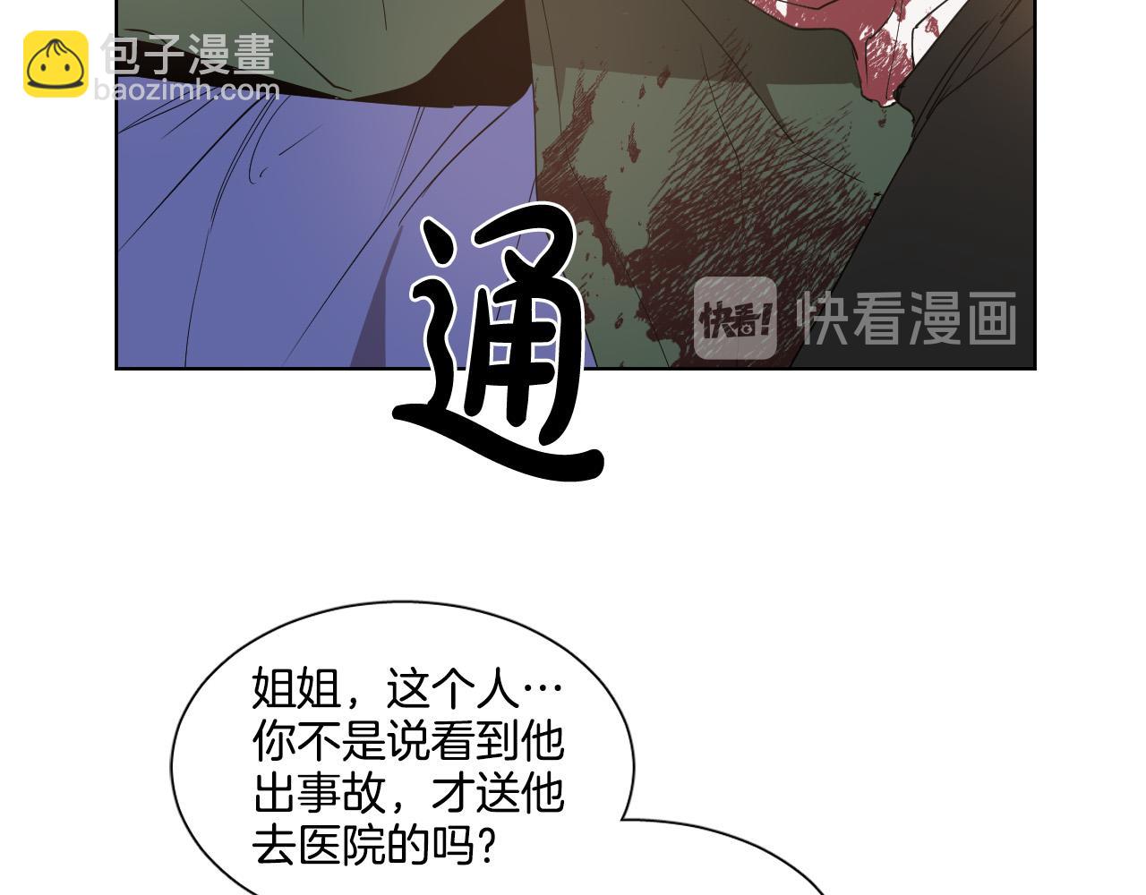 第4话 不要把我扔下57