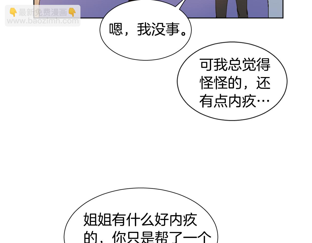 第4话 不要把我扔下66