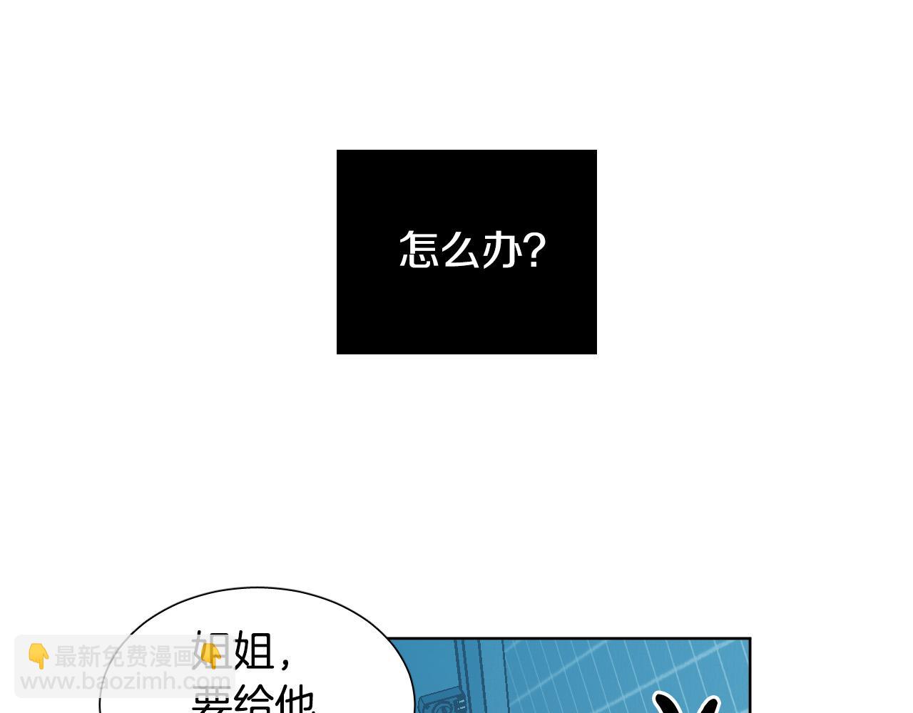 第4话 不要把我扔下7