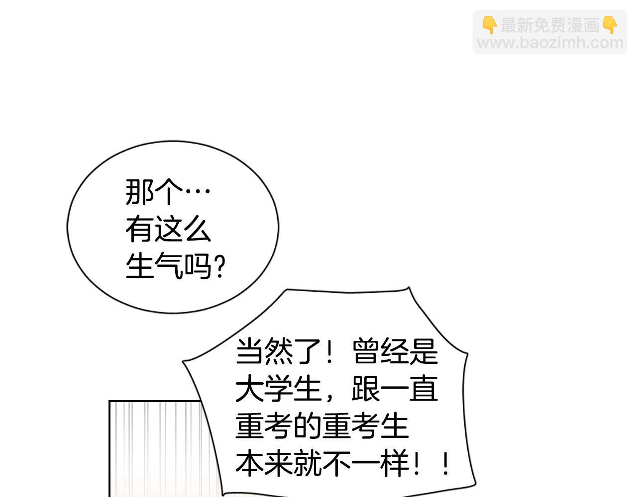 第14话 特别的人102