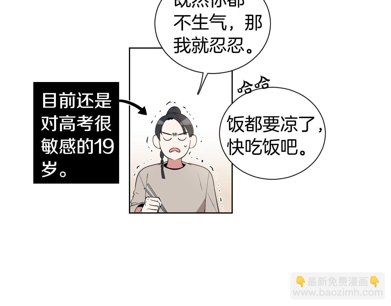 第14话 特别的人108
