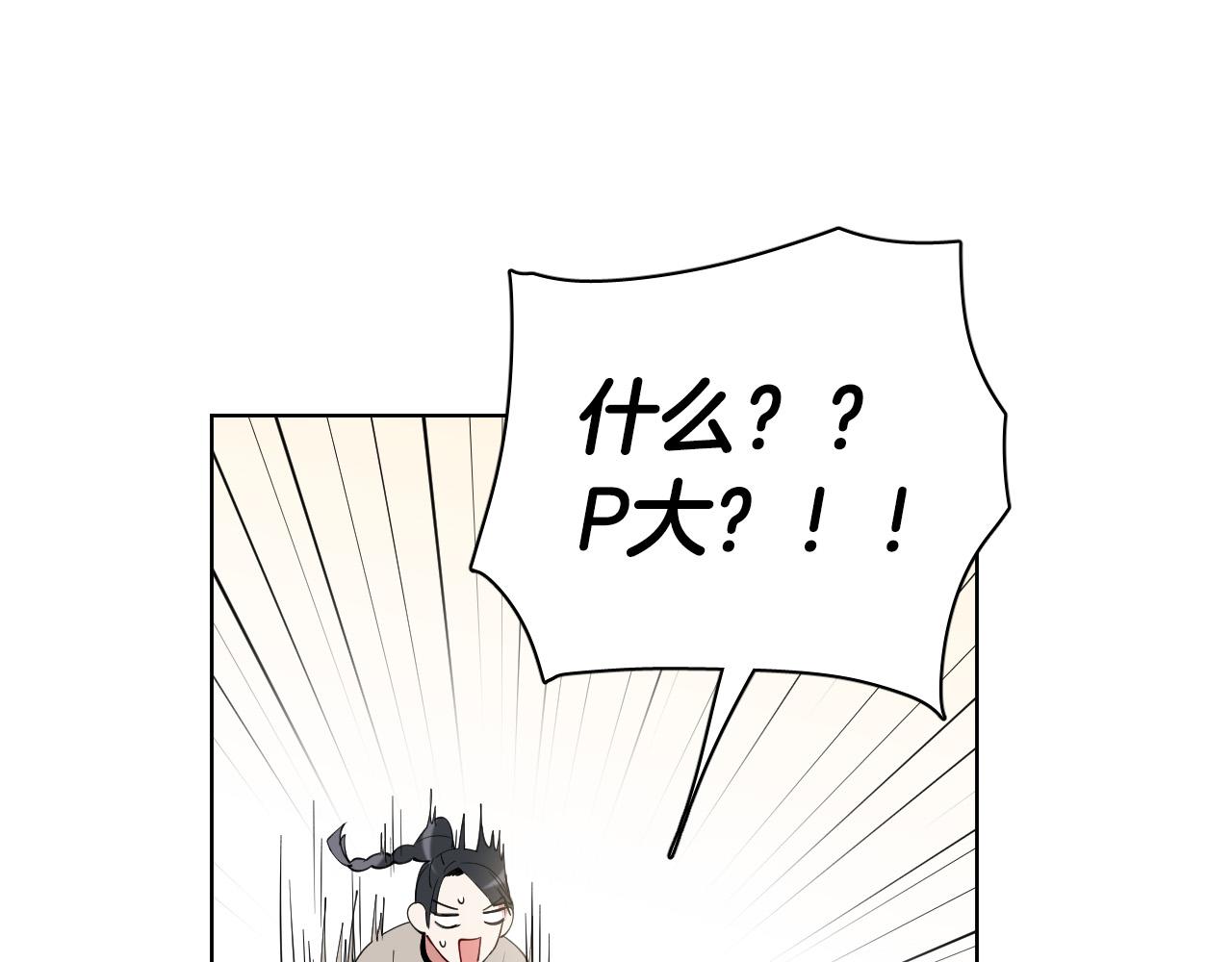 第14话 特别的人115