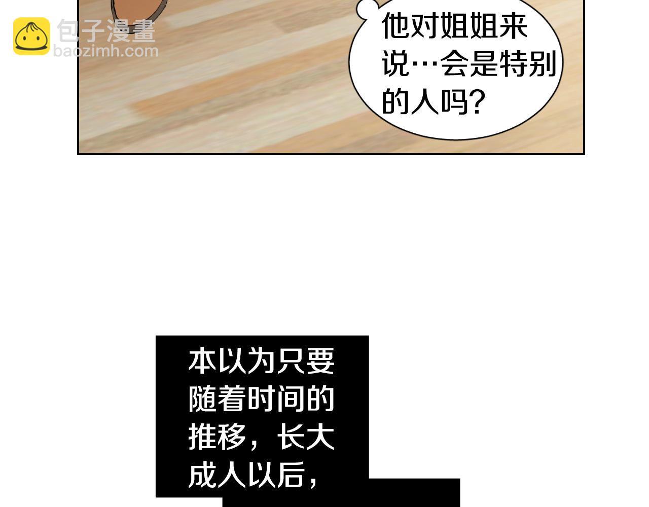 第14话 特别的人18