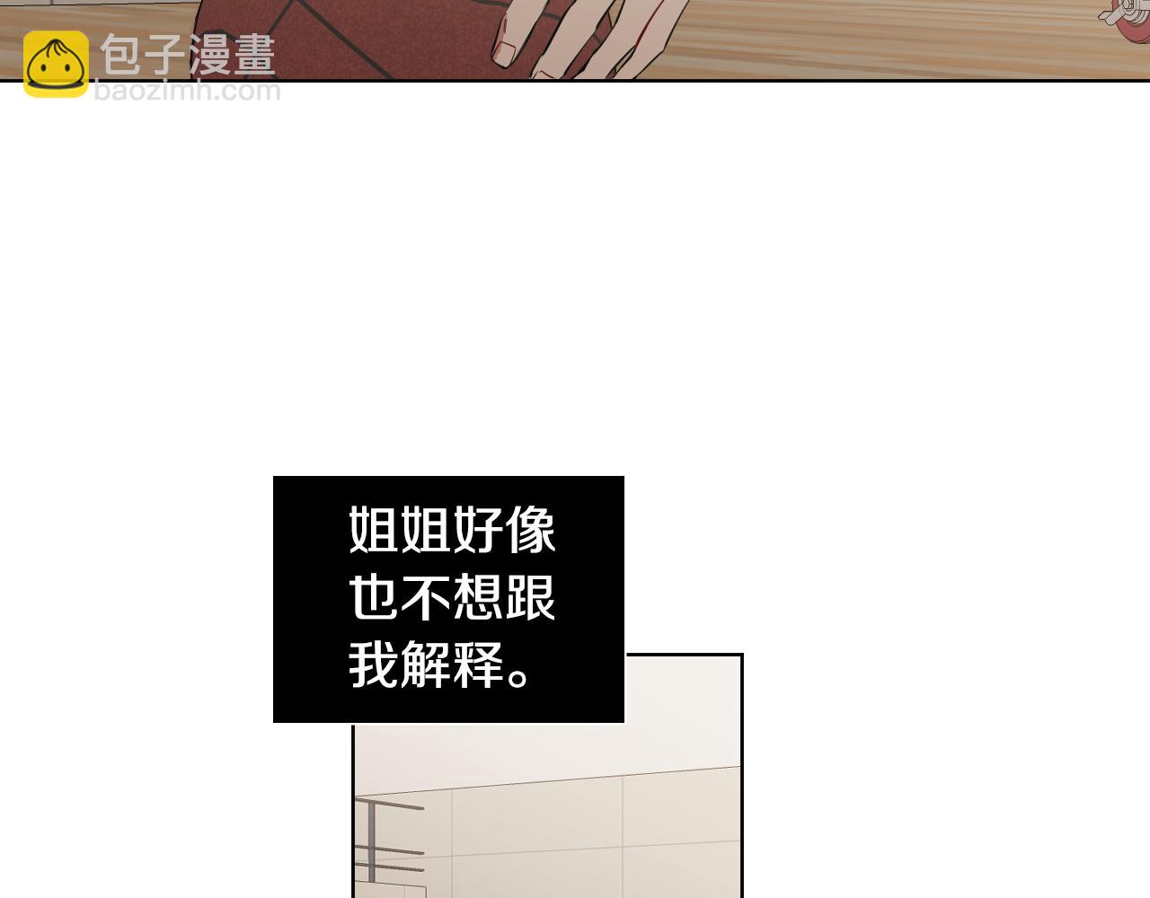 第14话 特别的人5
