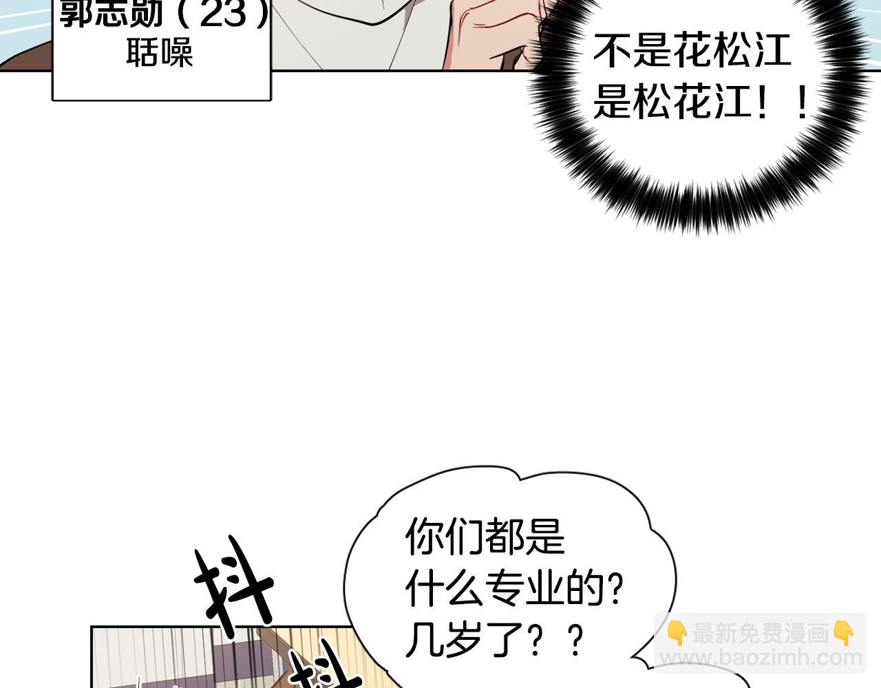 第14话 特别的人75