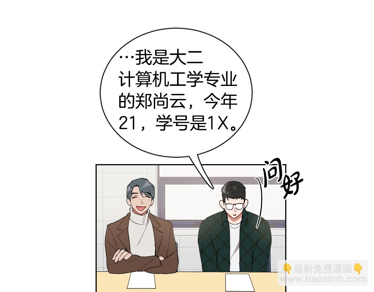 第14话 特别的人79