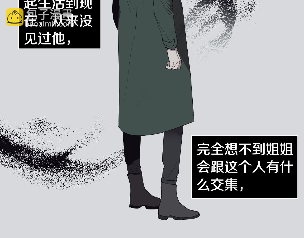 第14话 特别的人8
