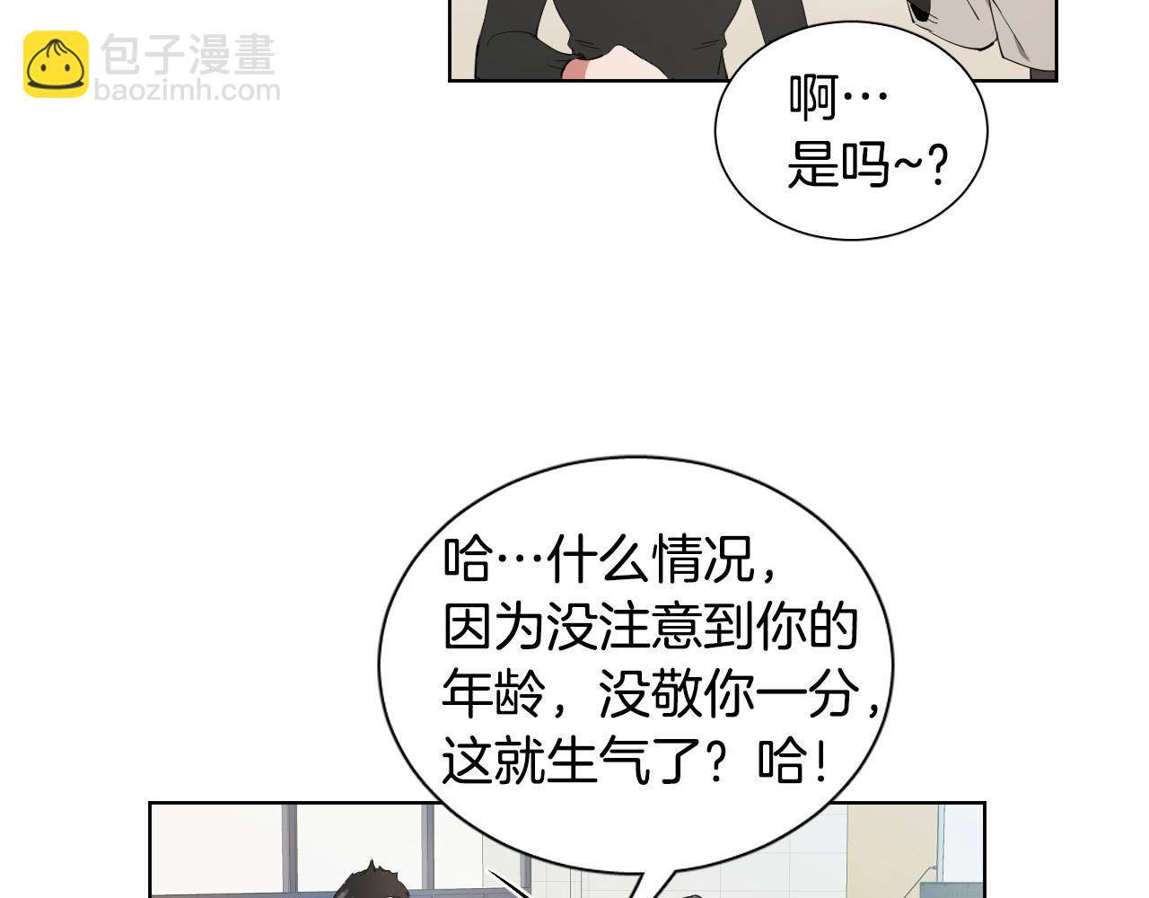 第14话 特别的人87