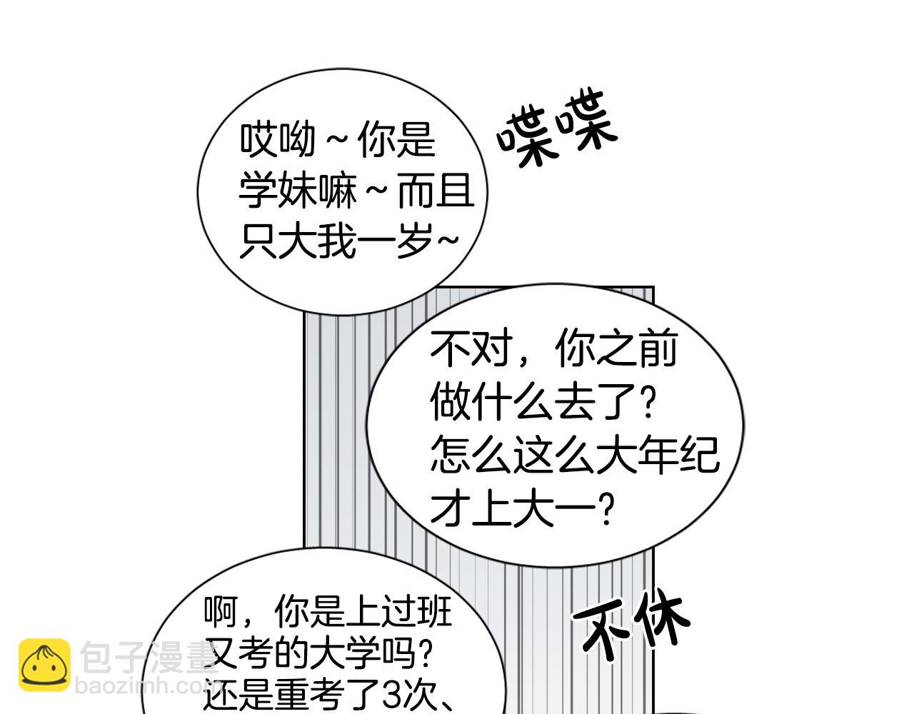 第14话 特别的人89