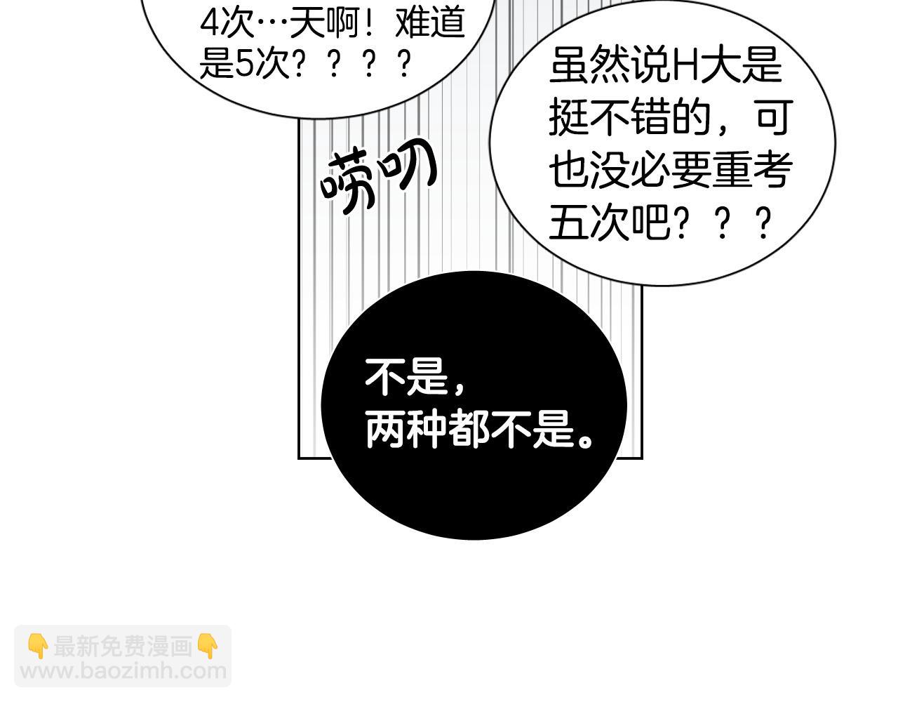 第14话 特别的人90