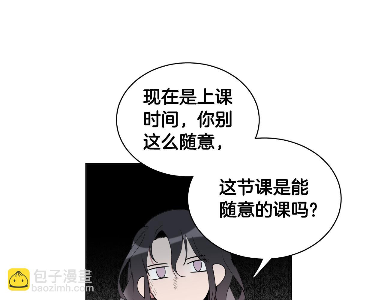 第14话 特别的人91