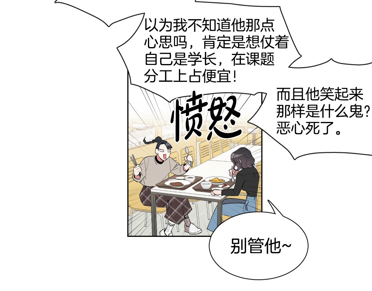 第14话 特别的人99