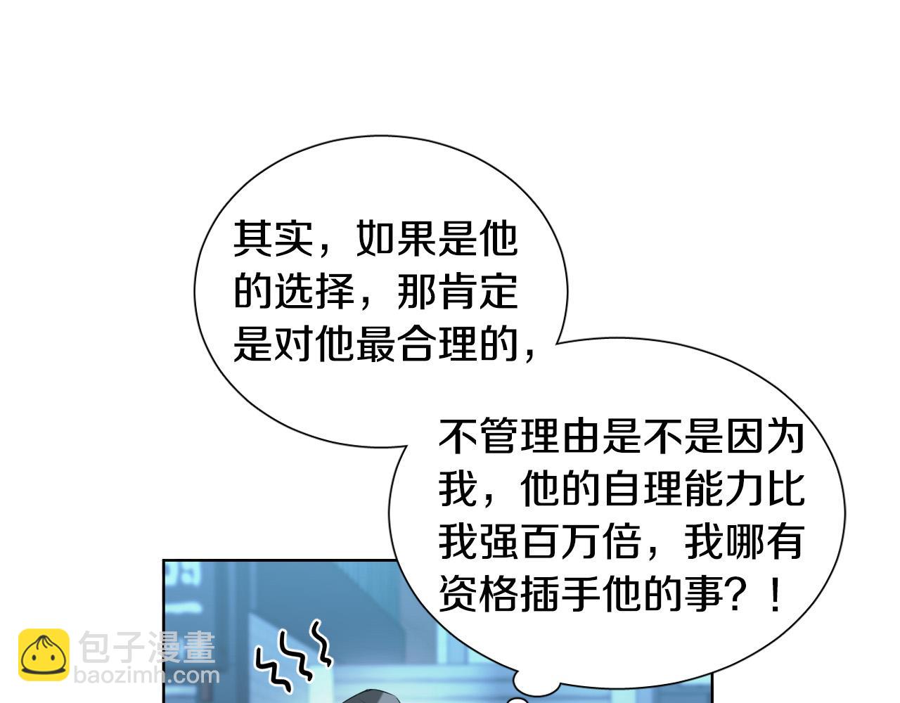 第20话 想照顾你110