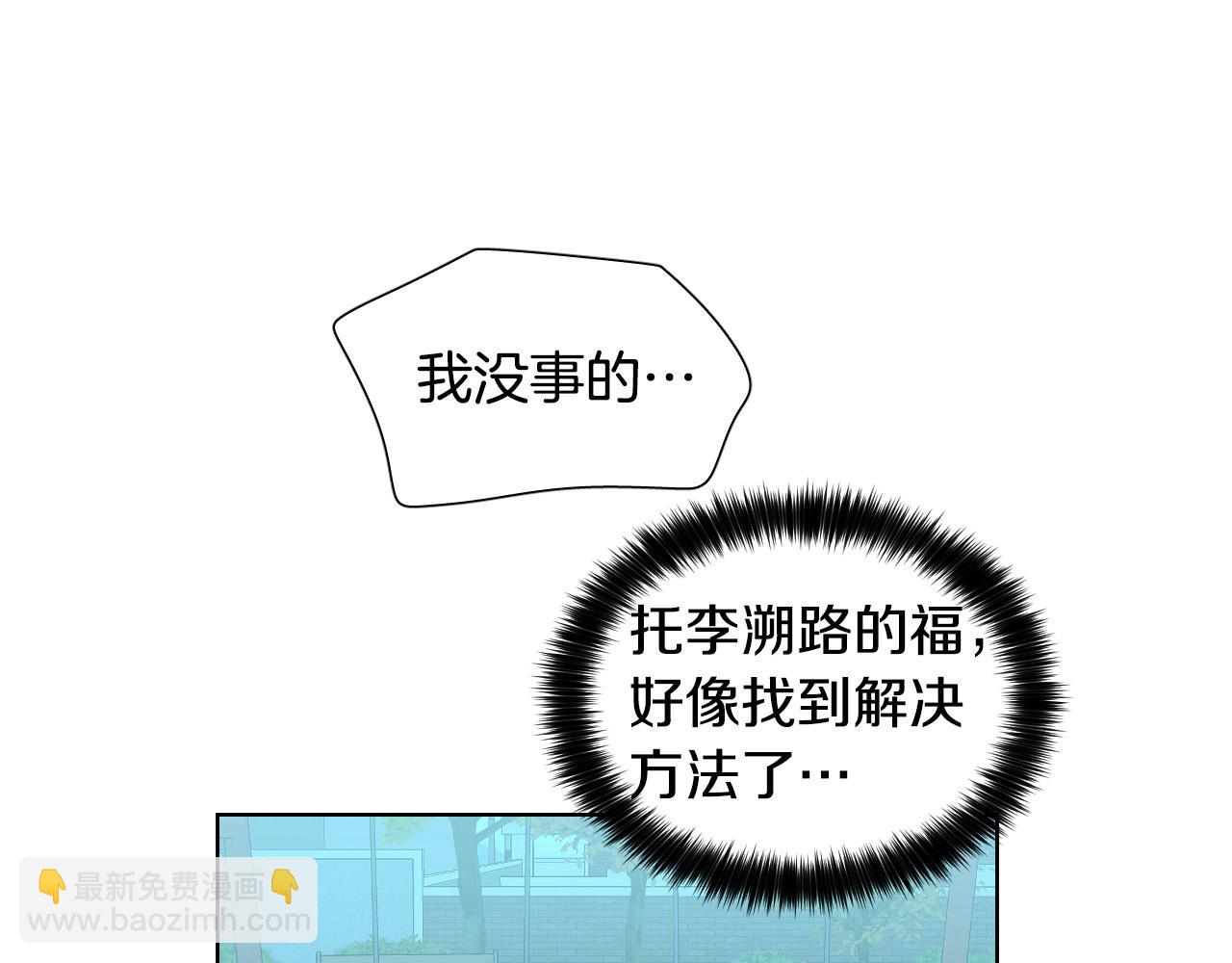 第20话 想照顾你28