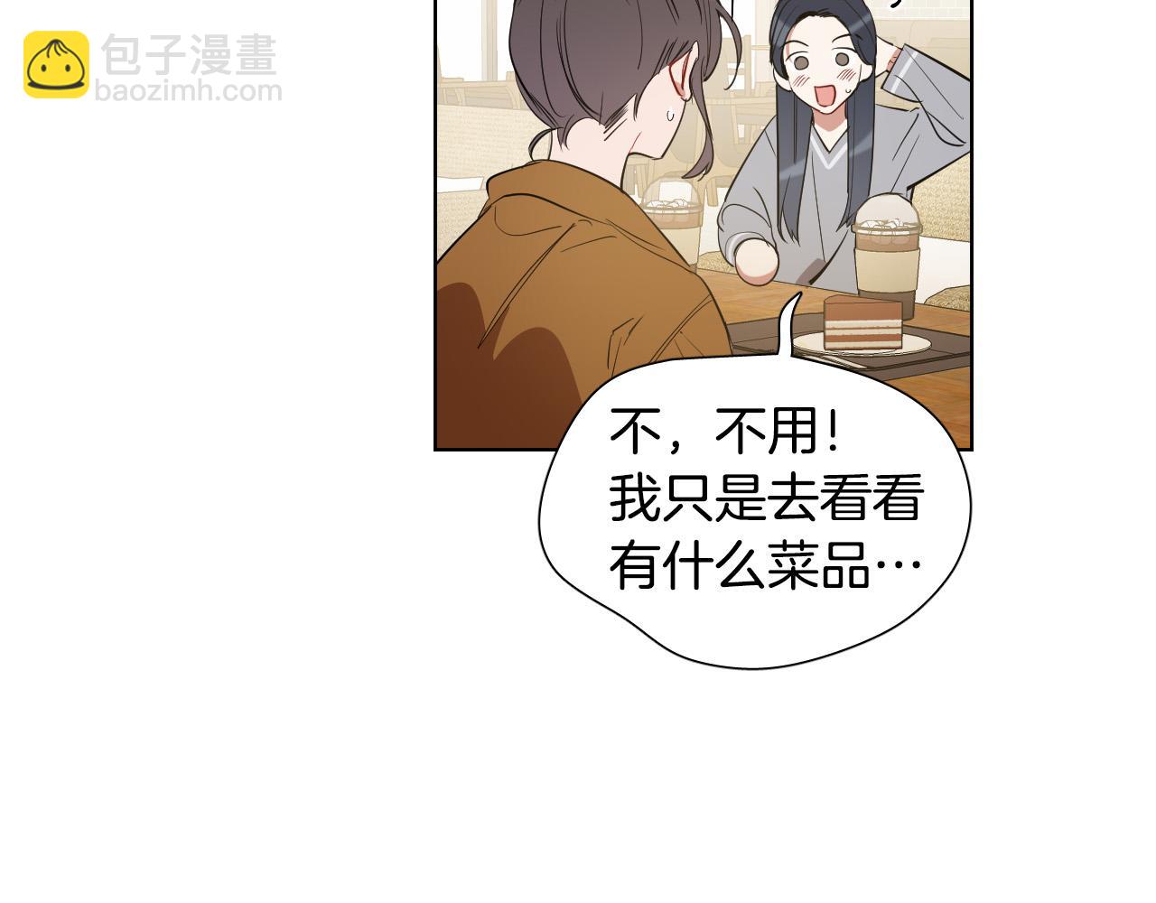 第28话 奇怪的记忆14