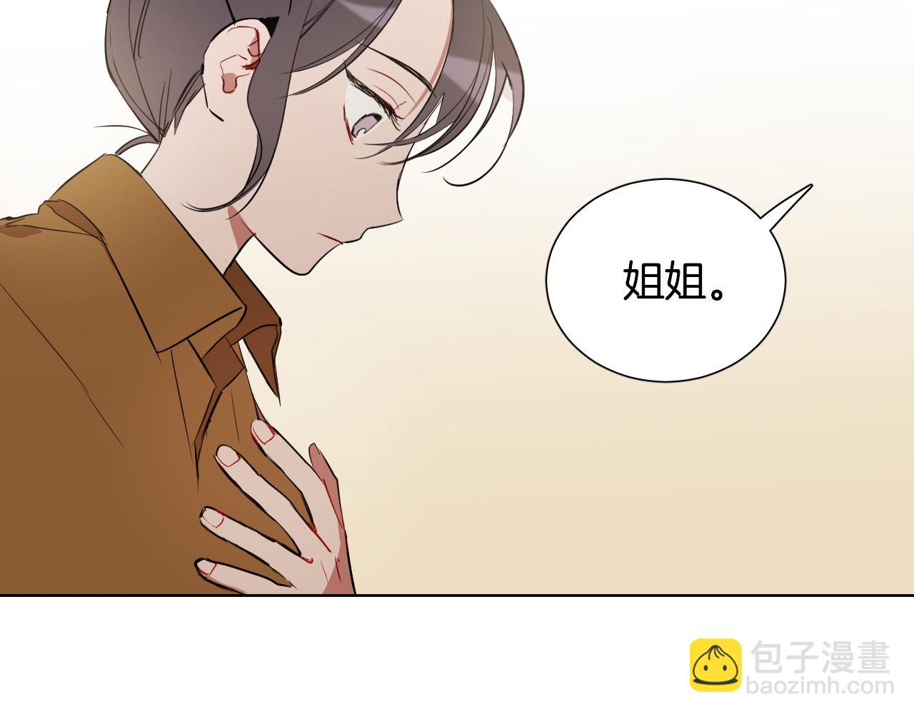 第28话 奇怪的记忆5