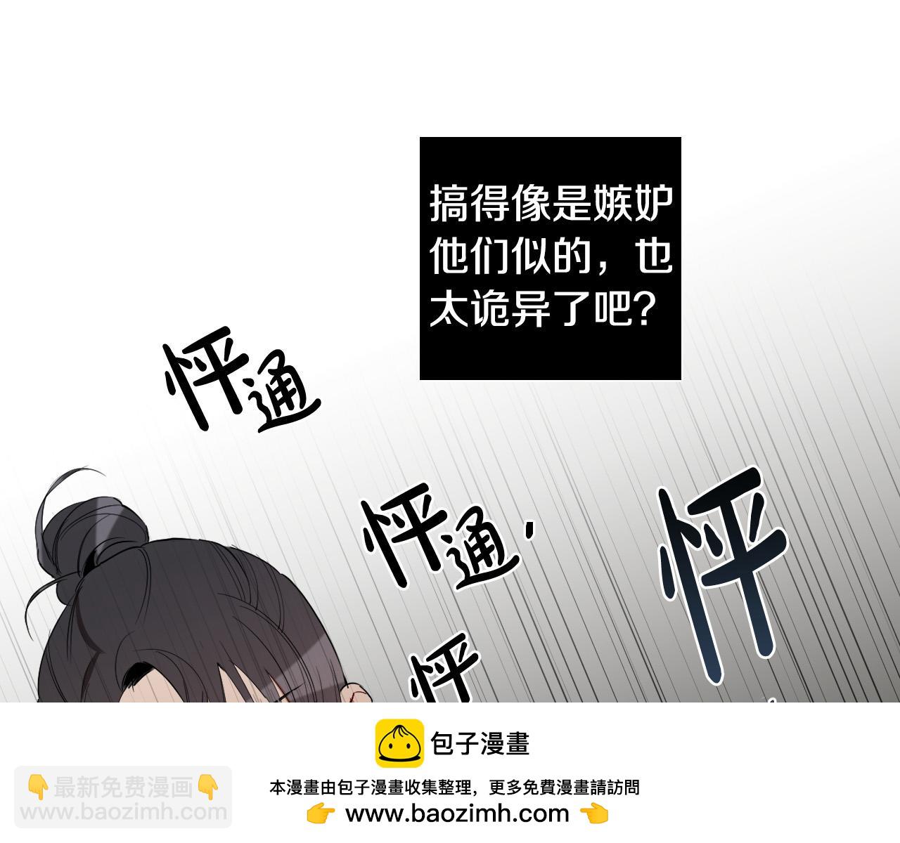 第28话 奇怪的记忆53