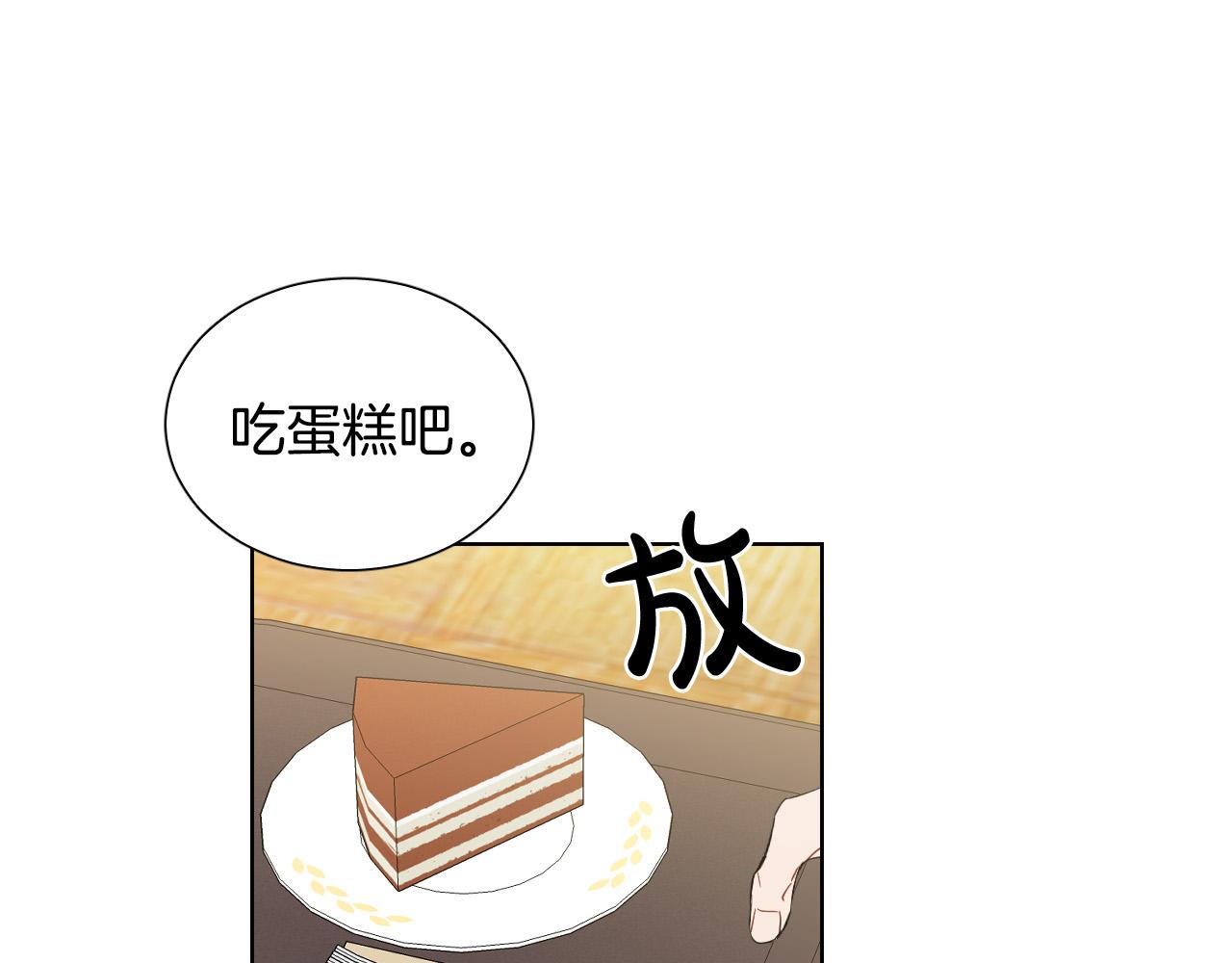 第28话 奇怪的记忆6