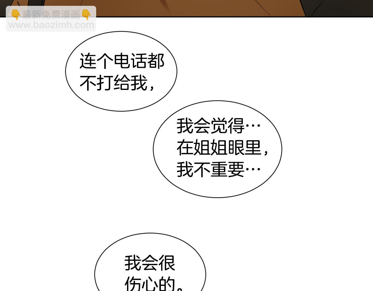 第28话 奇怪的记忆76