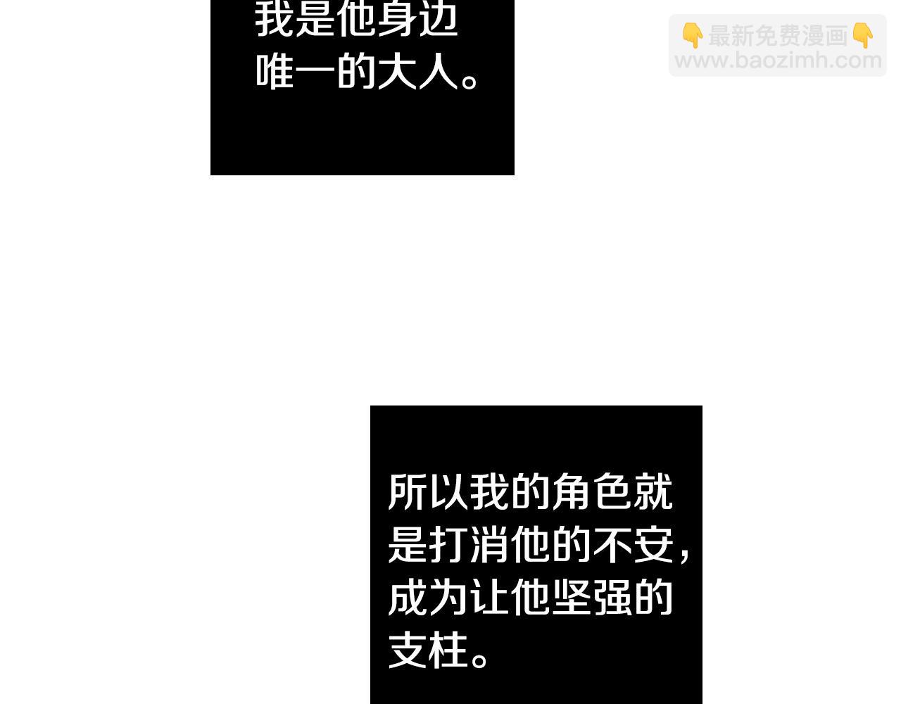 第28话 奇怪的记忆85