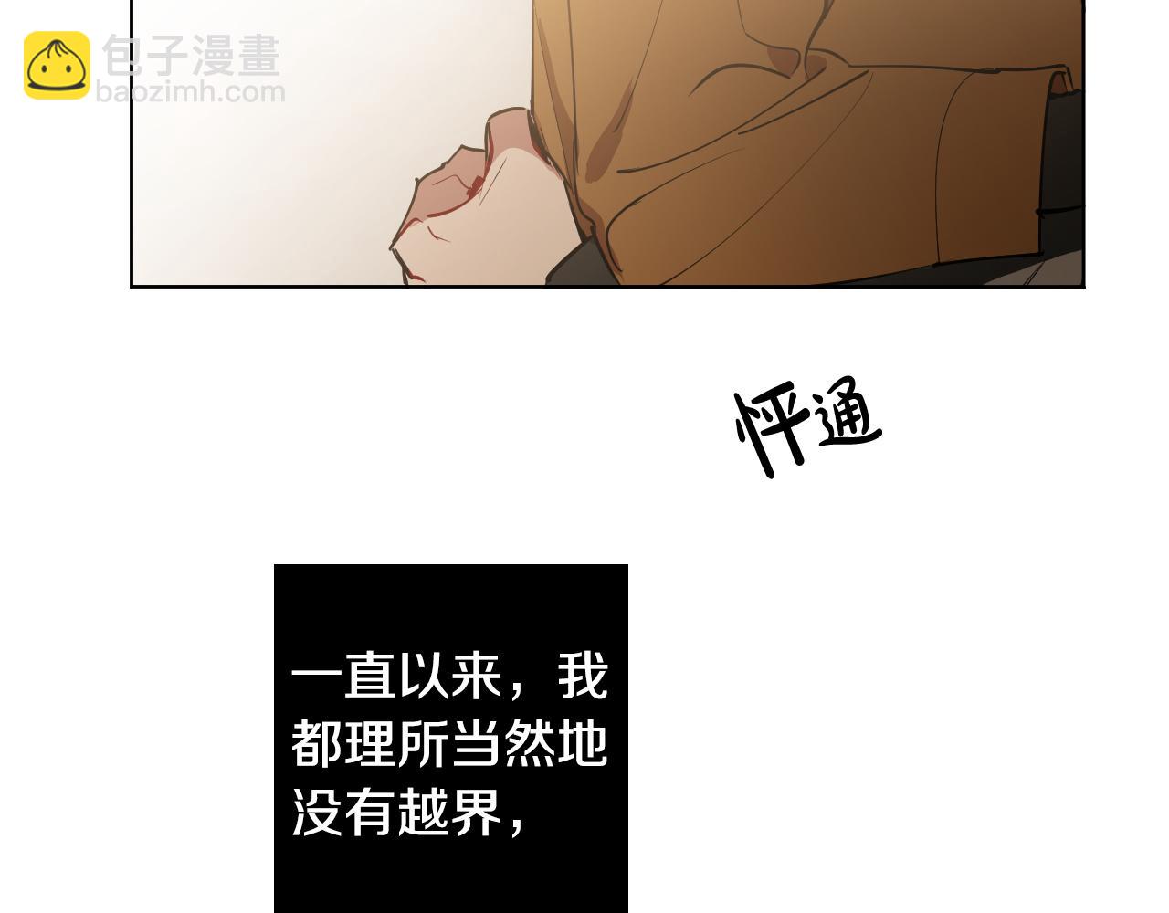 第28话 奇怪的记忆88