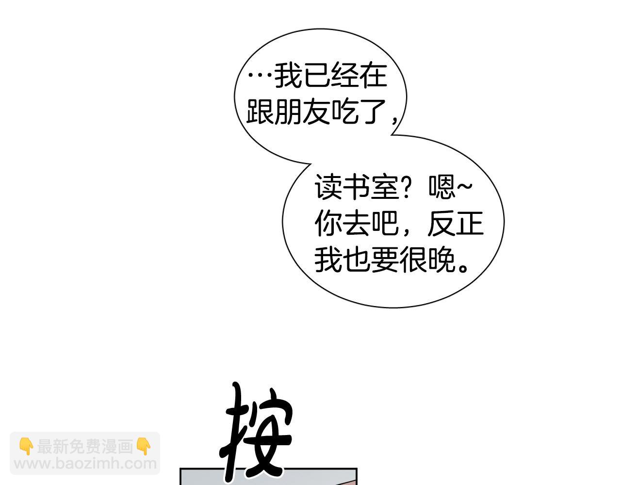 第30话 你是在表白吗？11