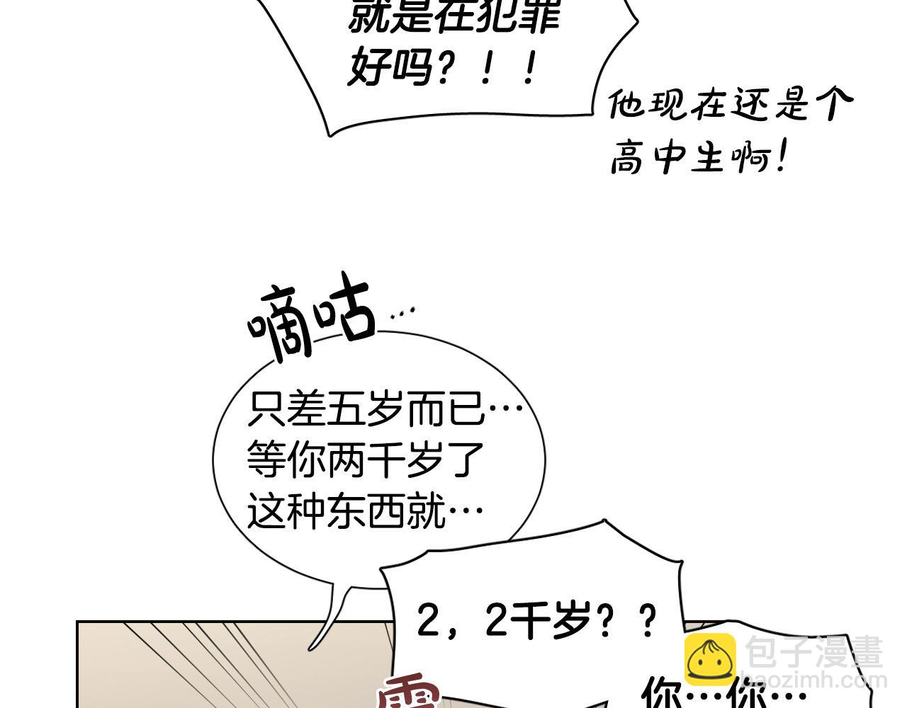 第30话 你是在表白吗？29