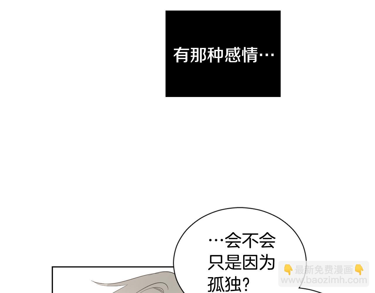 第30话 你是在表白吗？41