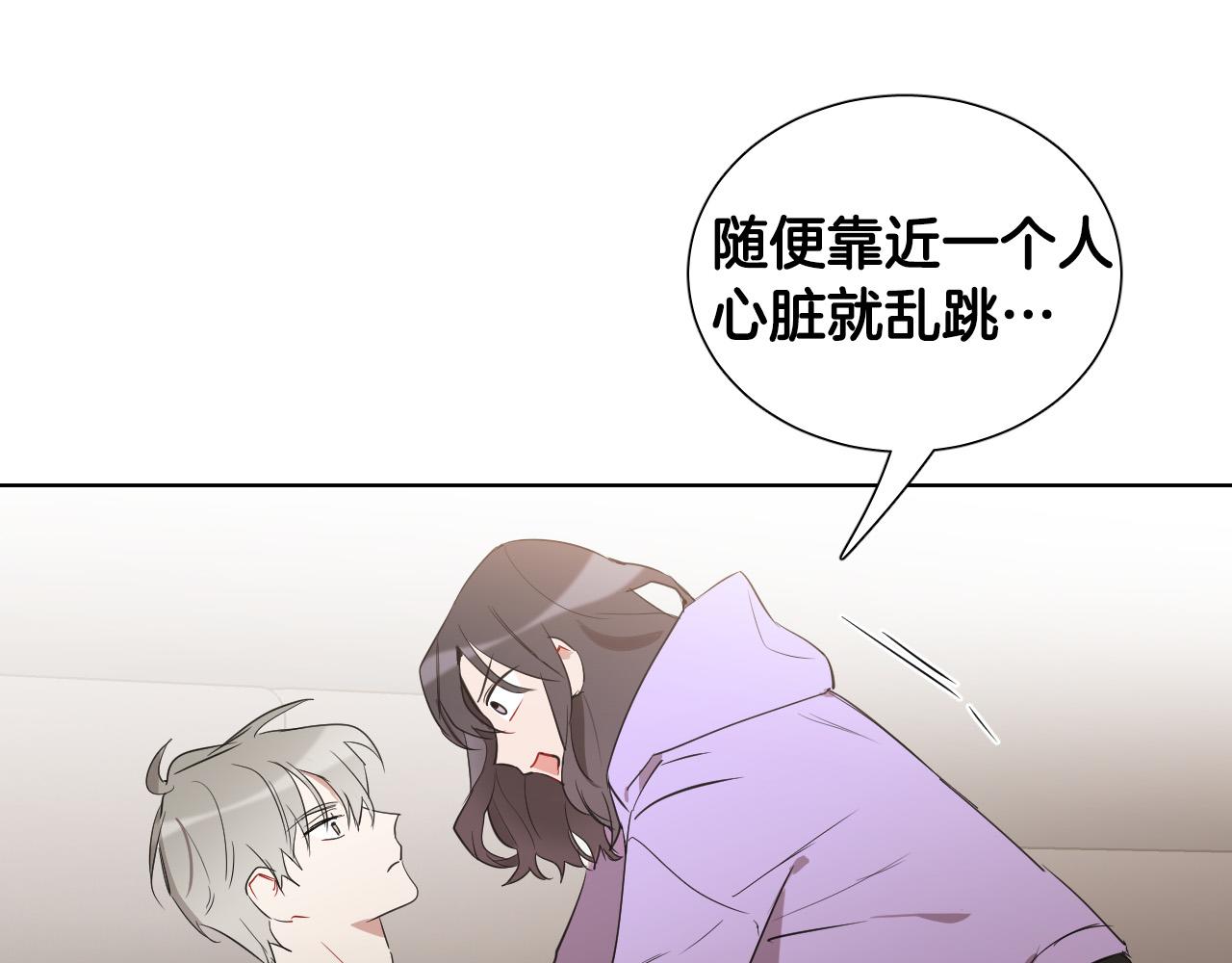 第30话 你是在表白吗？54