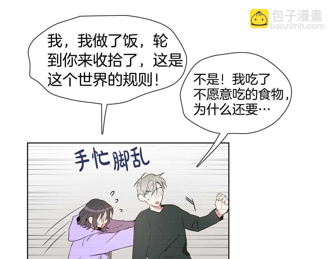 第30话 你是在表白吗？70