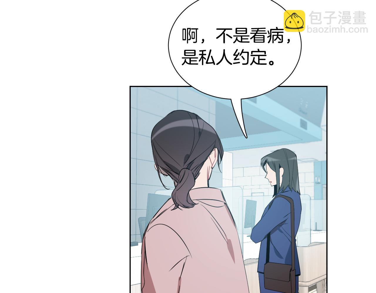 第31话 你调查我？！105