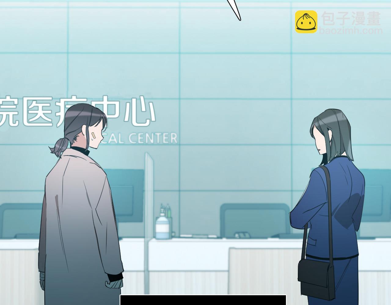 第31话 你调查我？！110