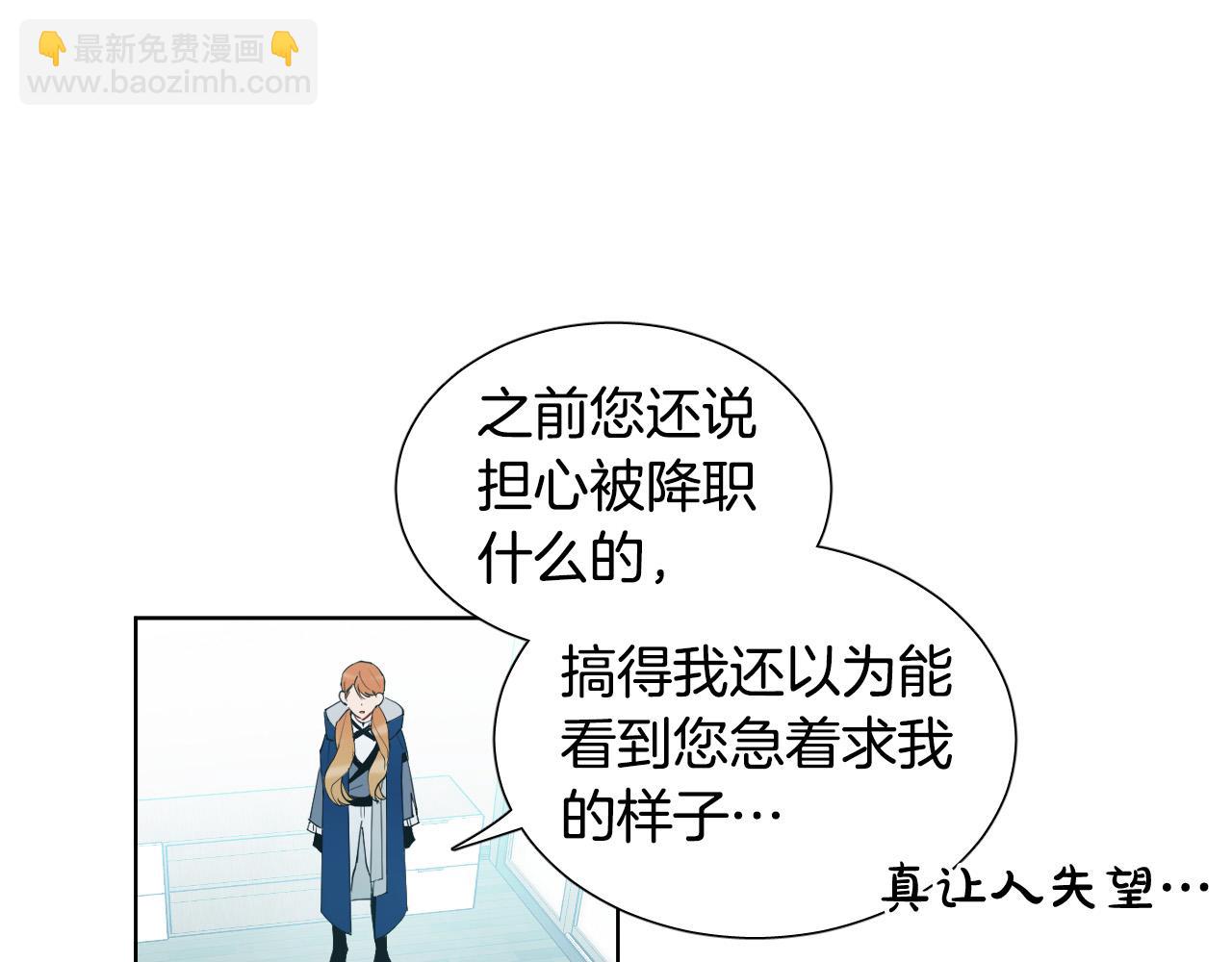 第31话 你调查我？！16