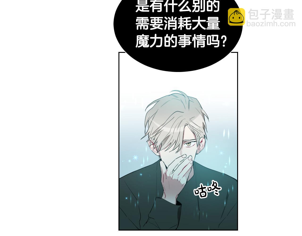 第31话 你调查我？！23